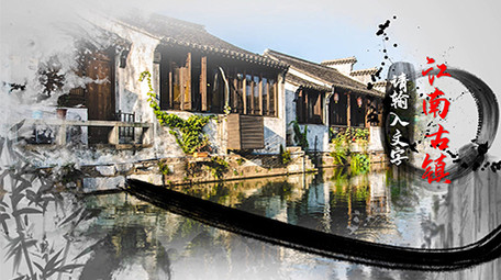 水墨卷轴江南古镇宣传片头PR模板