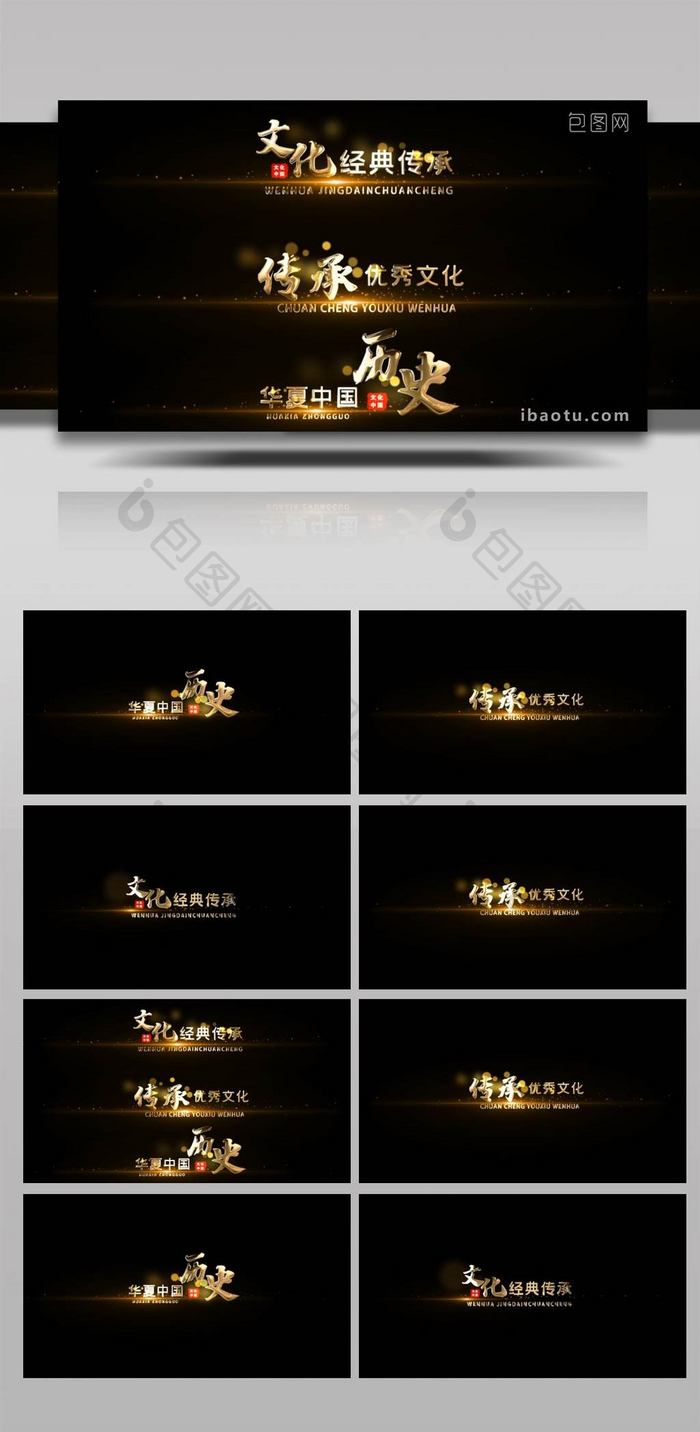 金色粒子字幕标题ae模板-包图网