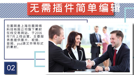 简约动效企业商务图文PR模板