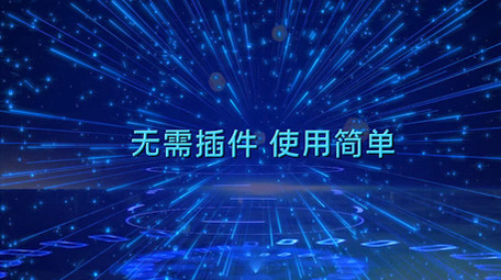 科技企业图文展示宣传PR模板