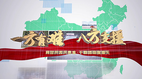 三维空间抗洪救灾科技数据展示图文模板