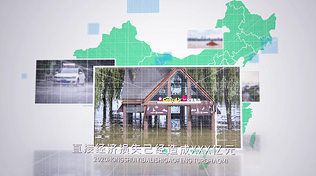 三维空间抗洪救灾科技数据展示图文模板