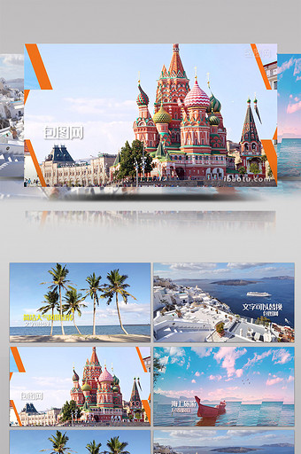 创意多彩旅游图文转场旅游宣传模板图片