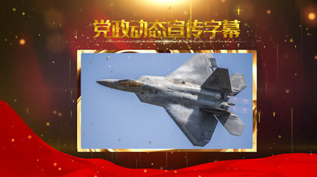 大气党政图文相册宣传PR模板