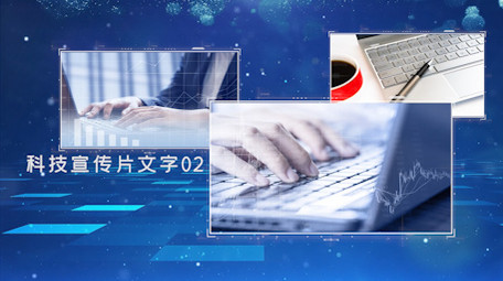 科技企业图文宣传PR模板