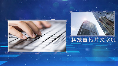 科技企业图文宣传PR模板