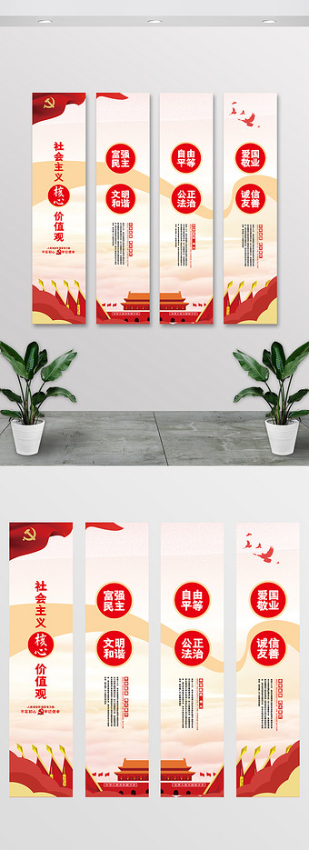 核心价值观宣传栏图片大全下载-包图网