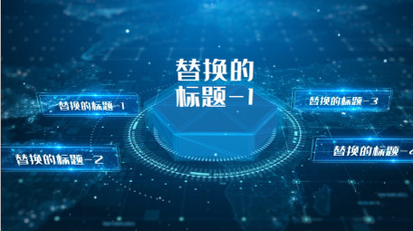 科技分类ae模板