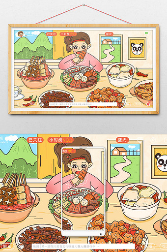 卡通地域文化四川特色美食吃播创意插画图片