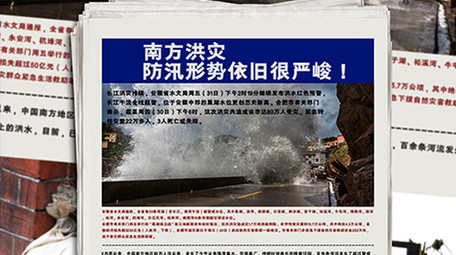 大气震撼抗洪救灾<strong>图文</strong>展示AE模板