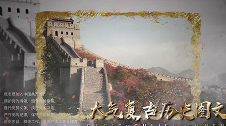 黄金复古边框烟火飞舞历史回顾图文模板