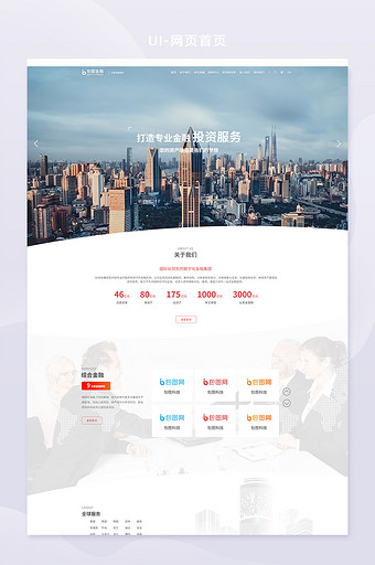 大气简约科技风金融设计网页UI界面图片