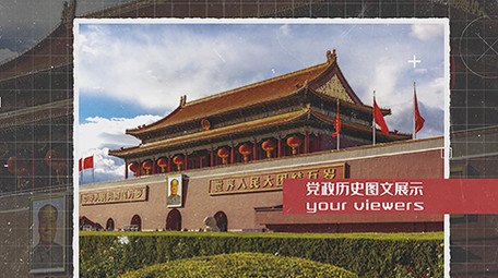 党政党建历史图文PR模板