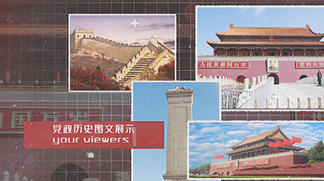 党政党建历史图文PR模板