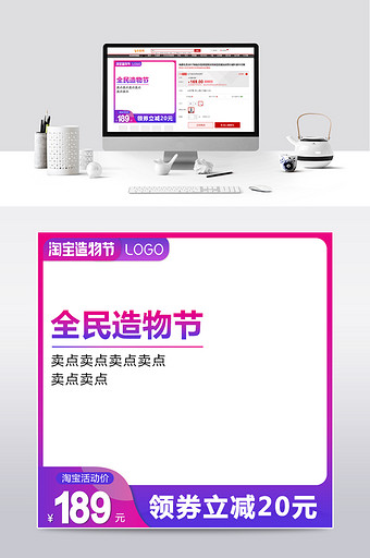 淘宝天猫数码家电促销主图模板图片