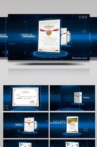 科创企业证书授权ISO认证AE模板图片