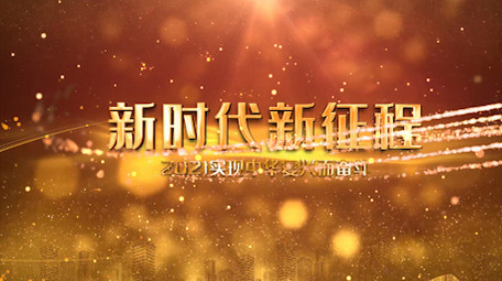 金色大气文字片头落版标题PR模版