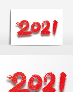 红色创意2021艺术字设计