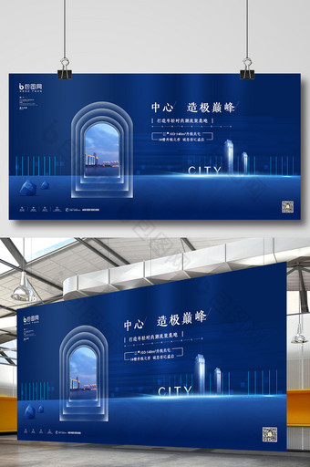 宝石蓝大气新中式商业地产展板图片