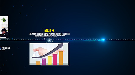 大气简洁科技感<strong>企业</strong>发展时间线展示