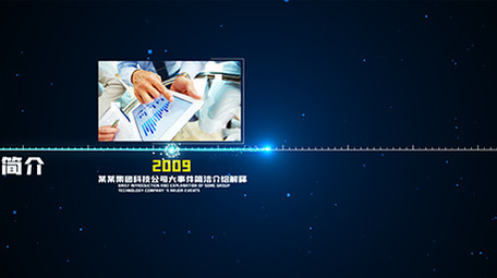 大气简洁科技感<strong>企业</strong>发展时间线展示