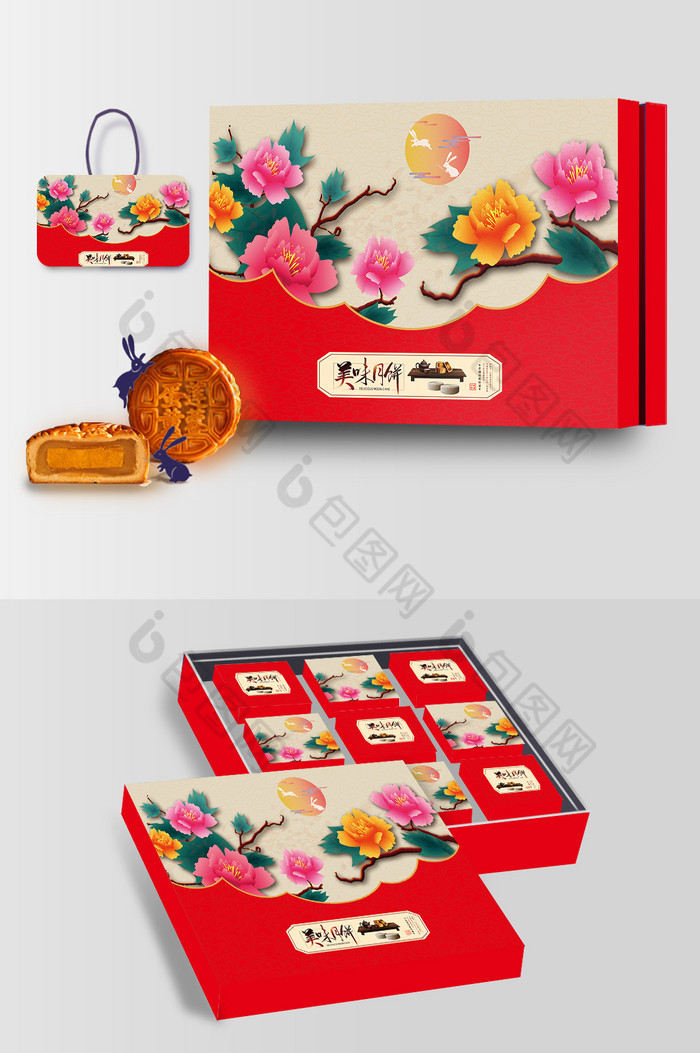 高档牡丹美味月饼礼盒包装图片图片
