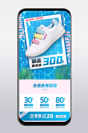 七夕节蓝色小清新夏季女鞋手机端首页模板图片