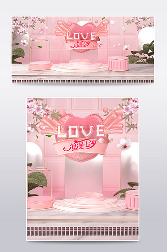 粉红色浪漫七夕情人节C4D电商场景海报图片