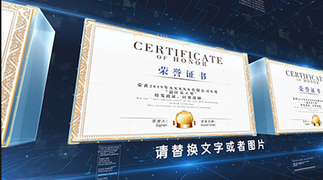 科技荣誉证书专利证书照片展示AE模板