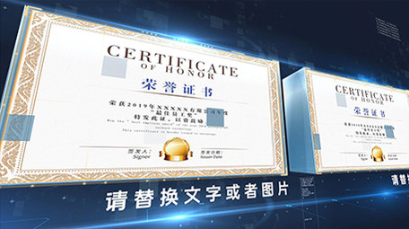 科技荣誉证书专利证书照片展示AE模板