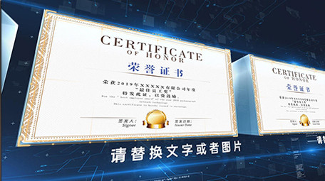科技荣誉证书专利证书照片展示AE模板