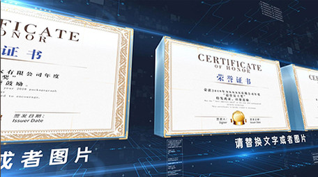 科技荣誉证书专利证书照片展示AE模板