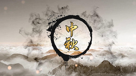 优雅中秋水墨图文相册pr模板