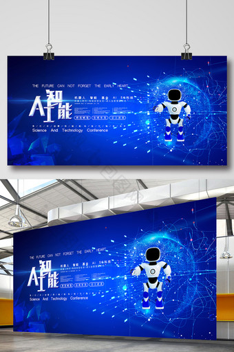 大气蓝色人工智能机器人展板图片