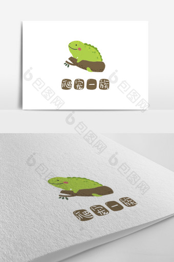 绿色蜥蜴爬虫宠物创意logo设计图片