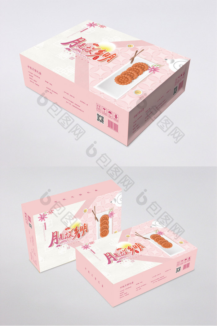 中秋节月饼包装盒图片图片