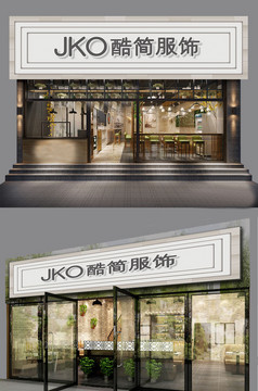 服装服饰店门头服装服饰店招牌服装店招牌