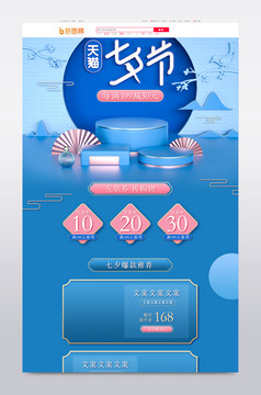 c4d新中式国潮风年货抢购首页-包图网