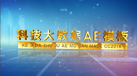 科技数据图表统计字幕AE模板