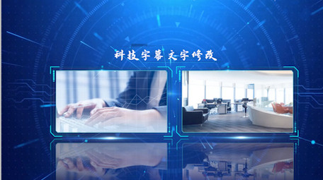 高端蓝色科技企业图文介绍PR模板