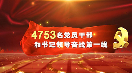 红色扶贫脱贫数据AE模板