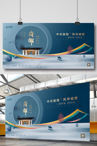 鎏金山川中国风大气房地产别墅展板图片