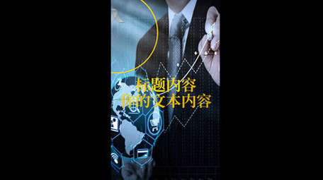 商务科技风企业宣传广告短视频动画AE模板