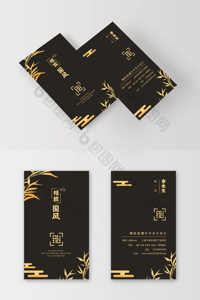 包图网提供精美好看的黑金国潮古风名片图片素材免费下载,本次作品
