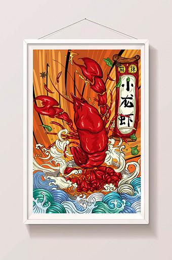 创意海鲜麻辣小龙虾龙虾节美食手绘插画图片