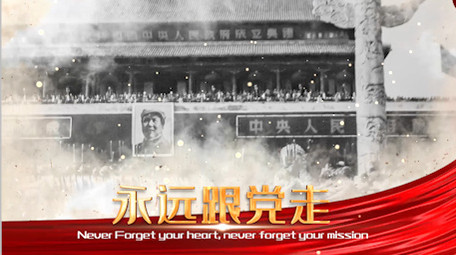 红色党政图文展示建党历程片头pr模板