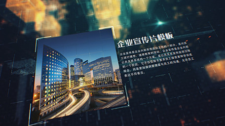 科技多图展示AE模板