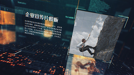 科技多图展示AE模板