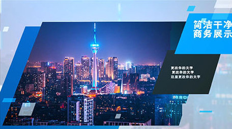 简洁干净商务公司企业文化画册展示AE模板