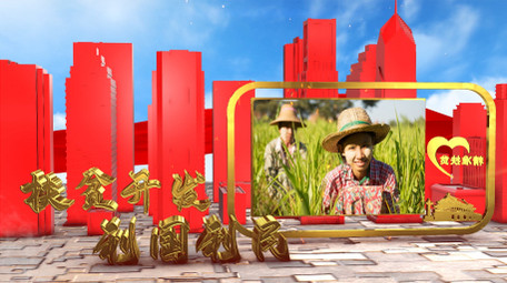 大金字E3D扶贫攻坚党政图文宣传AE模板